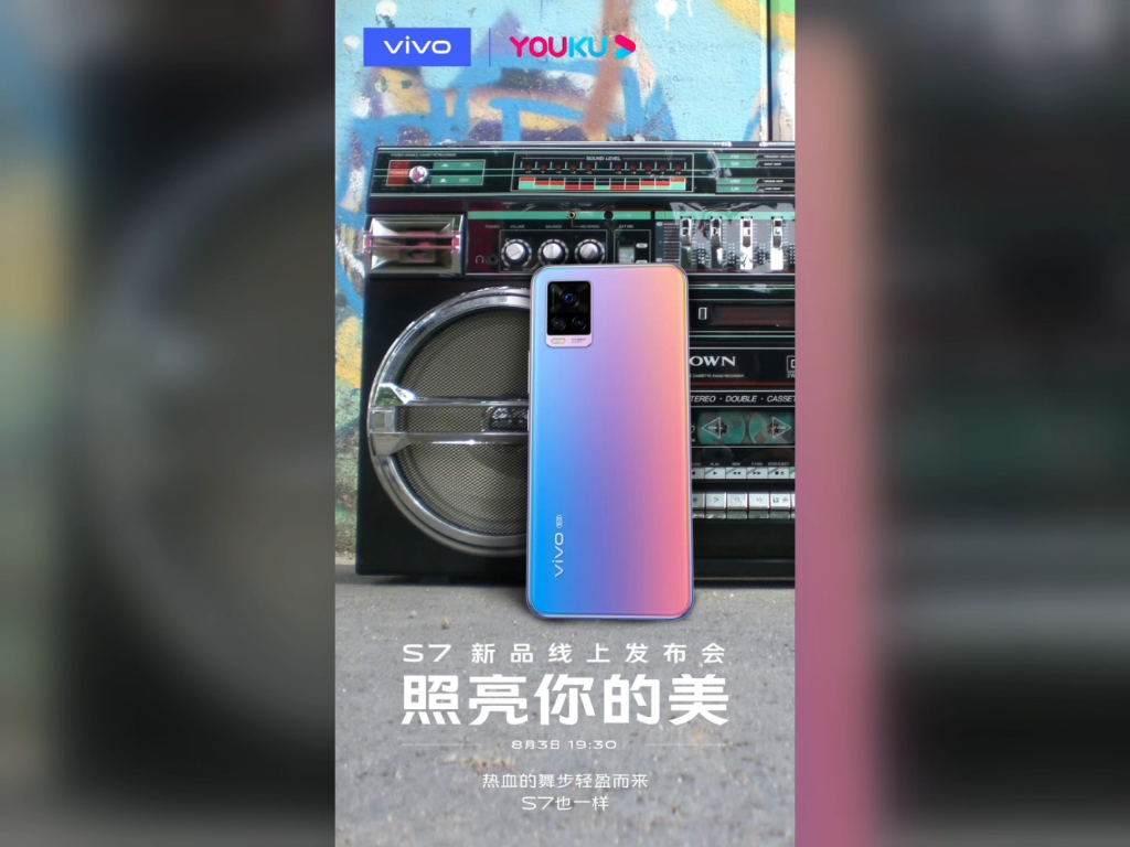 步步高vivo s7智能手机 广告海报(阿里优酷版)