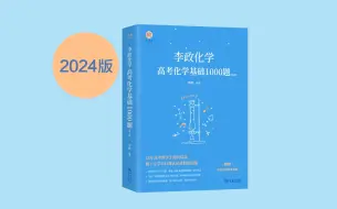 Download Video: 专题1：化学基本常识