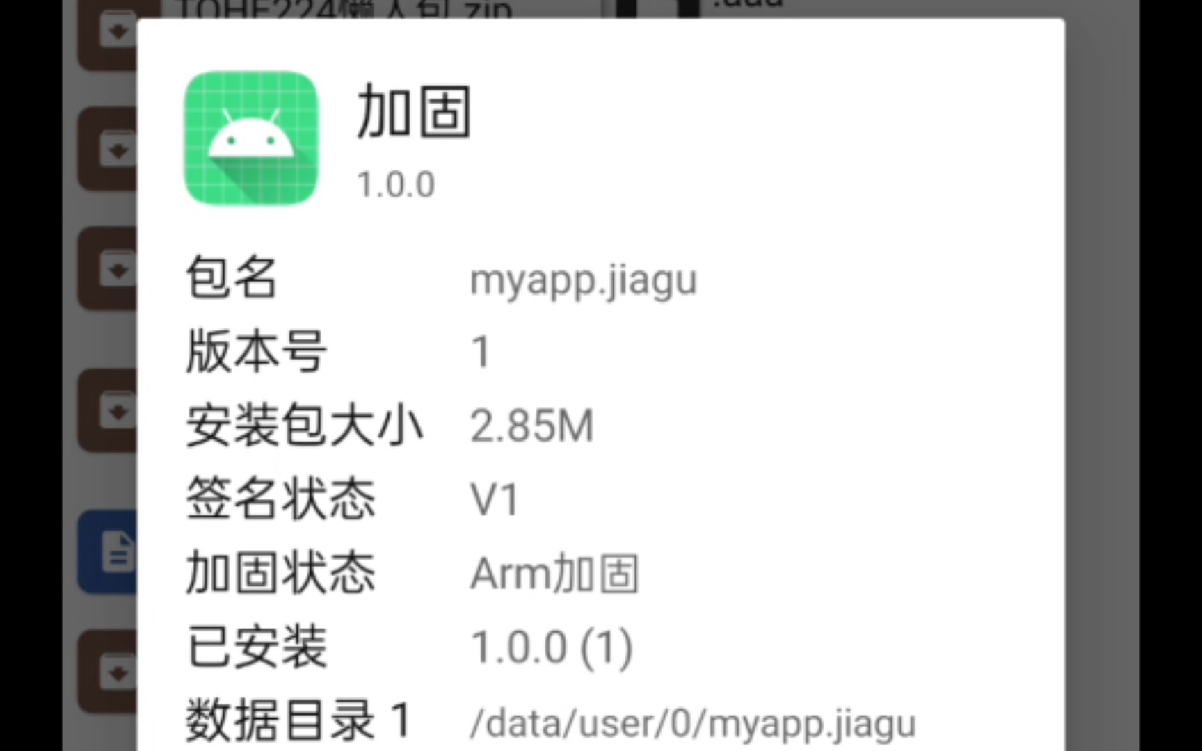 使用免费的arm进行arm加固哔哩哔哩bilibili