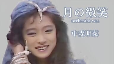 中森明菜 2001. 20th Anniversary Live  [VHS] 中森明菜 2001. 20th Anniversary Live [VHS] Akina Nakamori