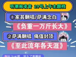 家其翻唱/萨满堆堆白卿寒花忱念白 又痛又伤《负重一万斤长大》萨满翻唱《至此流年各天涯》太伤啦