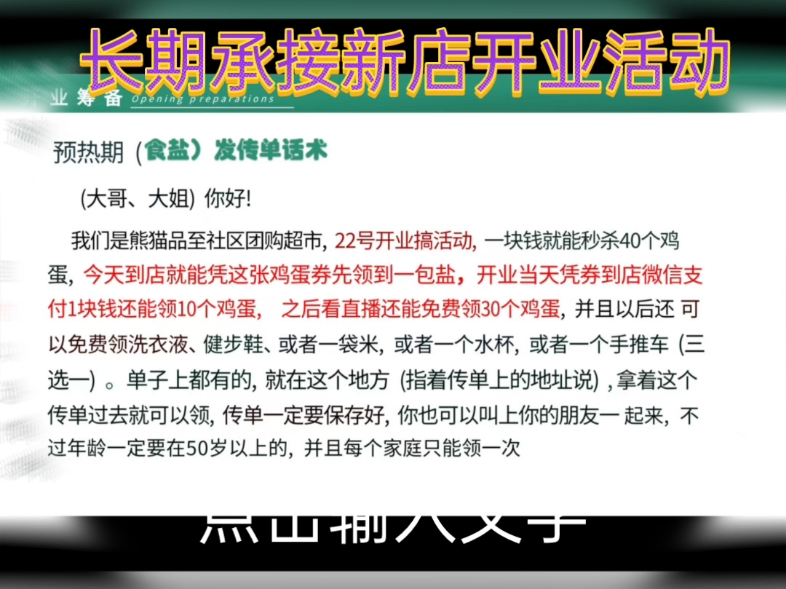 西安专业新店开业活动策划,传单派发,会议充场服务!长期接单,欢迎大佬咨询,合作共赢!哔哩哔哩bilibili