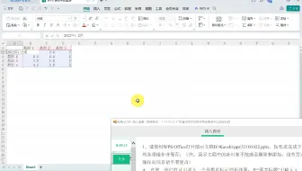 【WPS OFFICE 365 CCT一级】111.插入图表