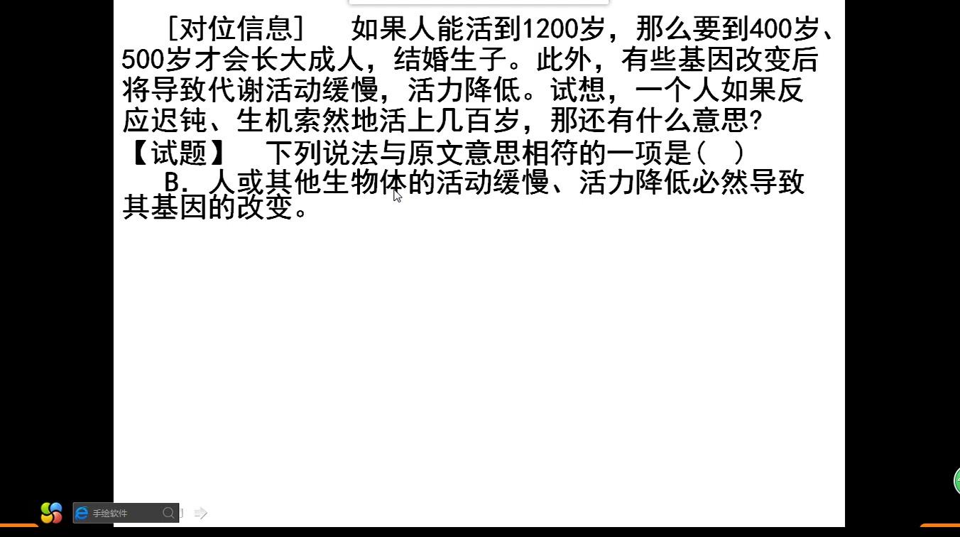 语文2019.01.13 郭芷嫣 论述类文本阅读和议论文写作哔哩哔哩bilibili