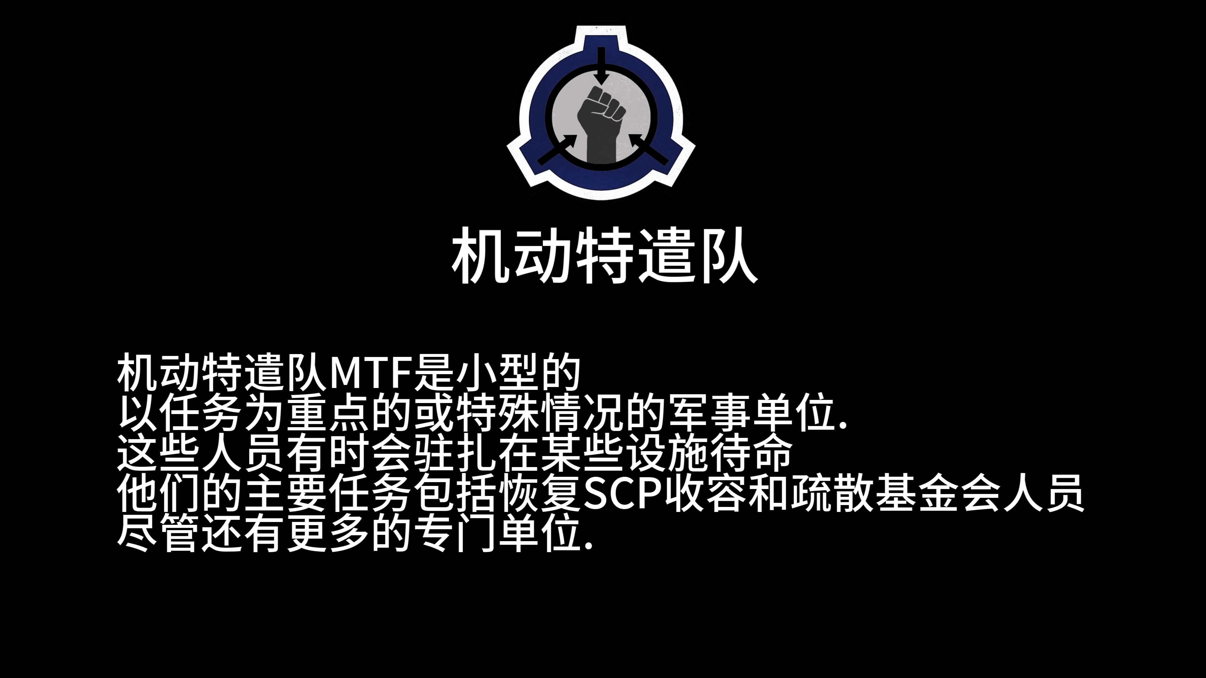[rxsend]机动特遣队人物装备介绍