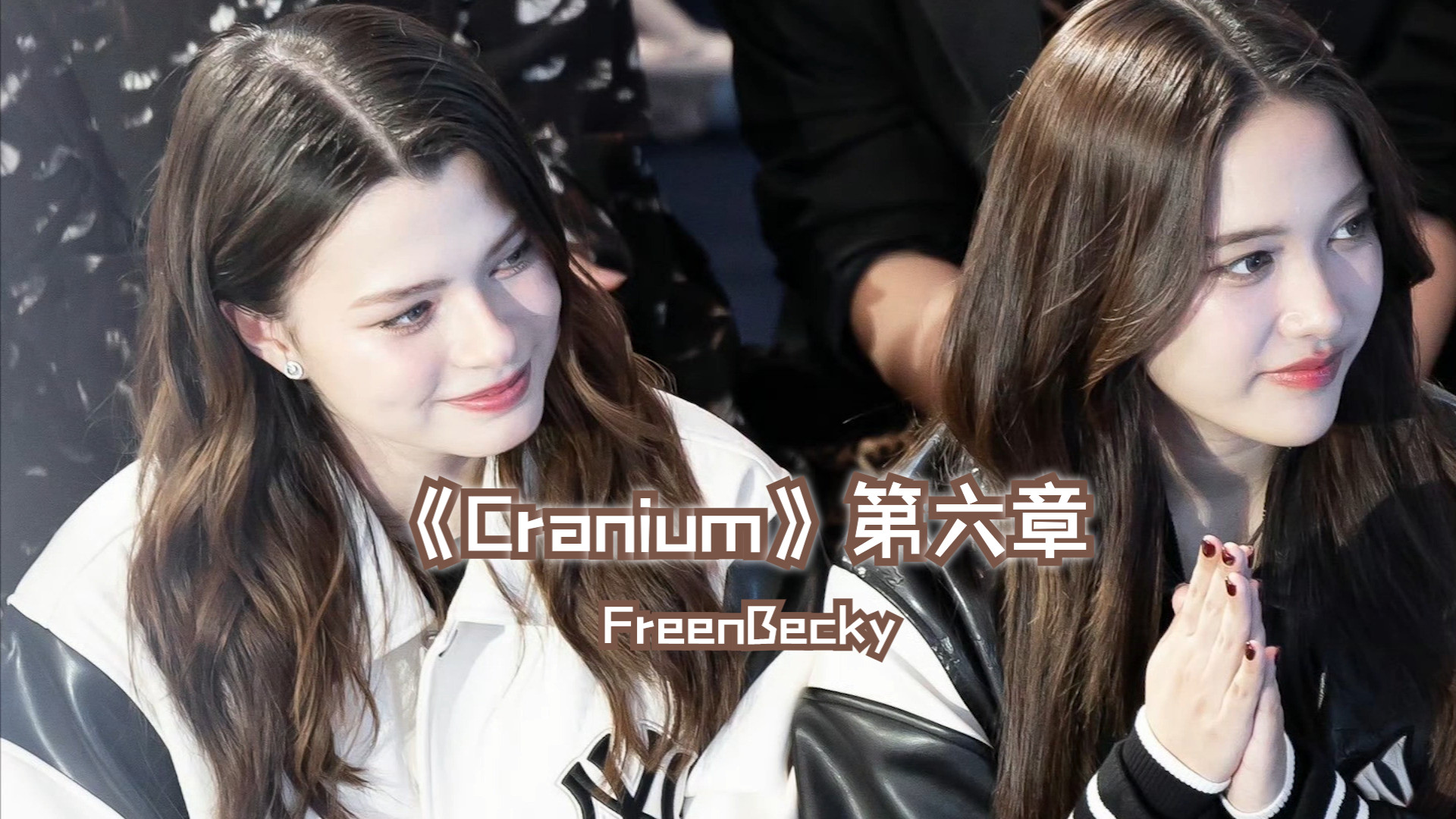 《Cranium》第六章哔哩哔哩bilibili