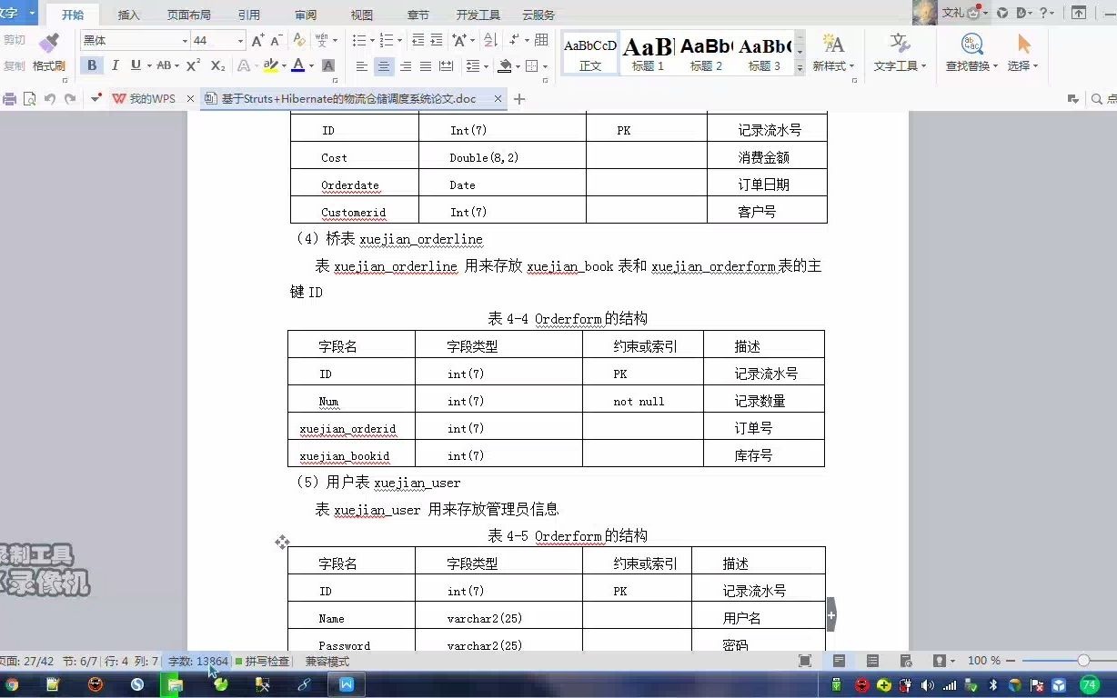 jsp2083物流仓储调度系统sshjavapythonphpssm毕业设计哔哩哔哩bilibili