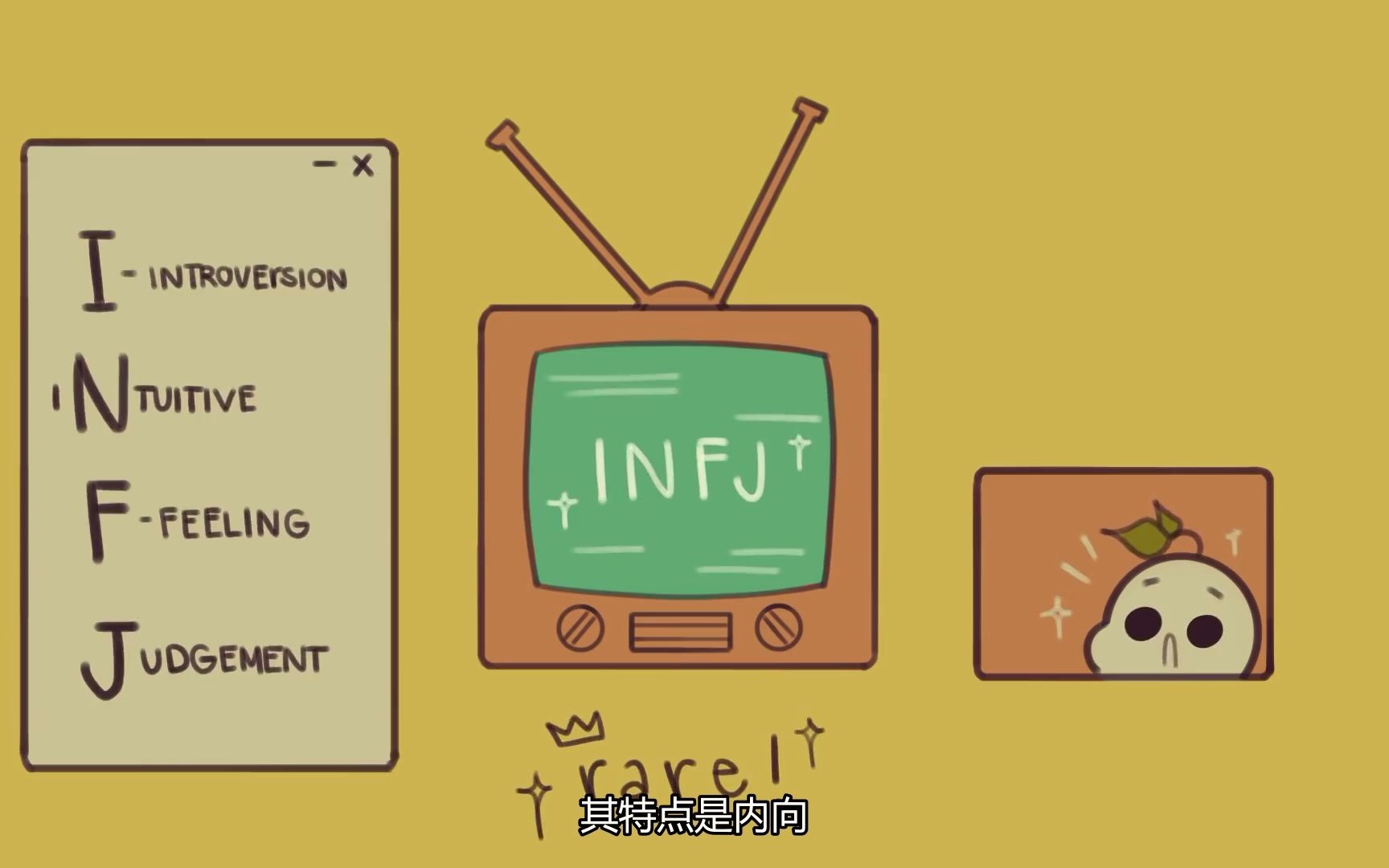 8个迹象表明你是INFJ——世界上最罕见的性格类型哔哩哔哩bilibili