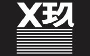 【X玖少年团】最后的演唱会?哔哩哔哩bilibili