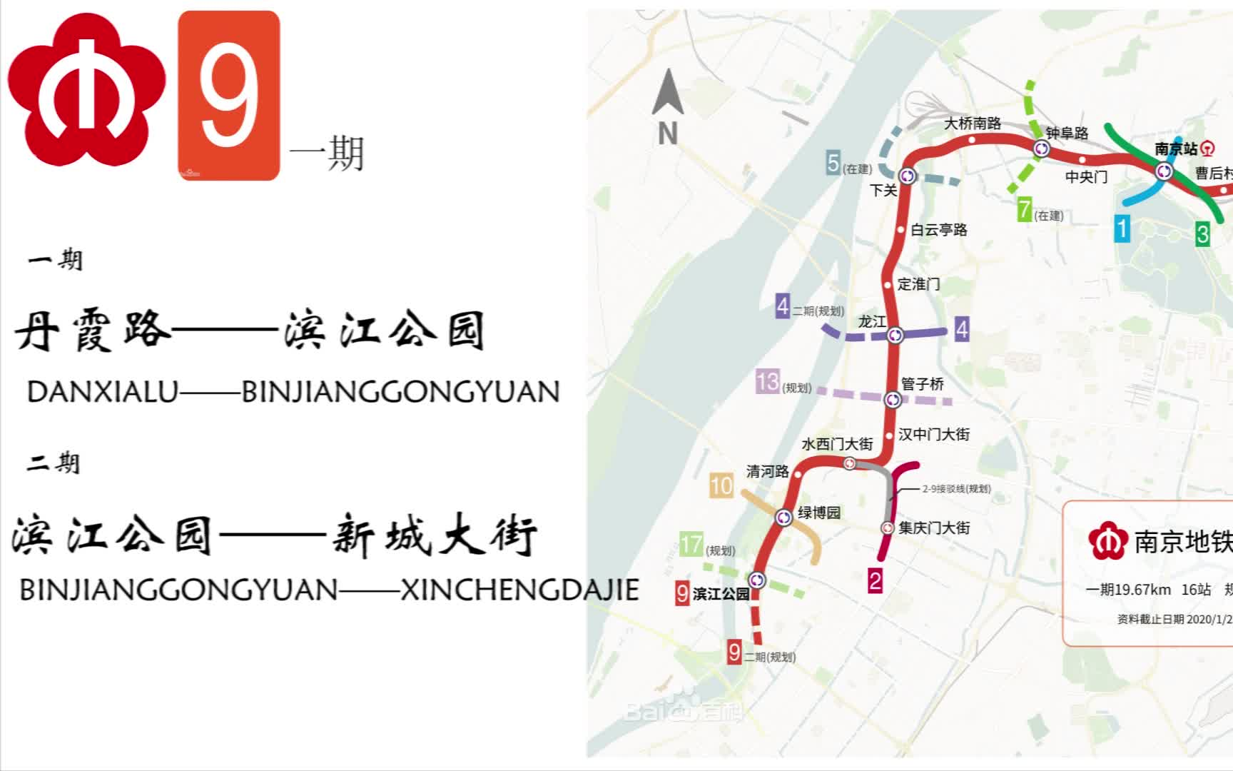 南京地铁S9号线路图图片