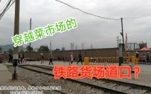 Download Video: 【云冶专用线】云南冶炼厂货场道口来车(2020年4月28日)