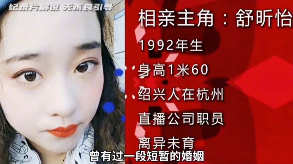 32岁绝美小公主相亲,竟直言1米78以下的男生都是废物哔哩哔哩bilibili