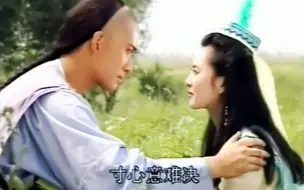 Download Video: 1994书剑恩仇录：红花红颜（黄海冰版）主题曲