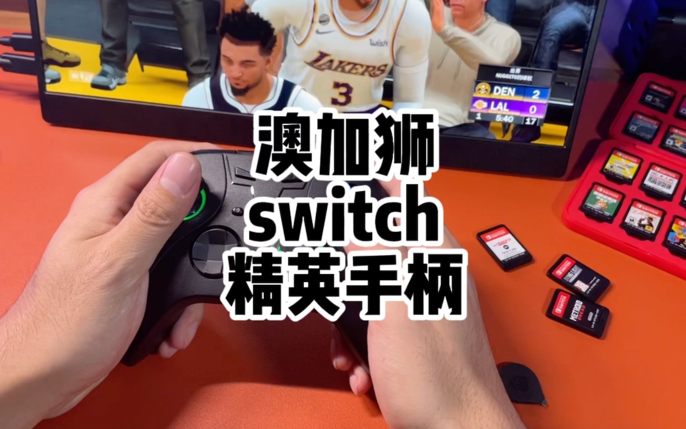 【Switch配件分享】一款适配Switch的精英手柄,有精英那个味儿了哔哩哔哩bilibili