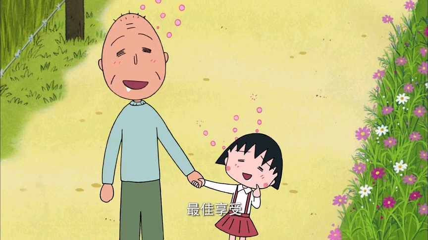樱桃小丸子之爷爷和小丸子出去散步的时候碰见了永泽