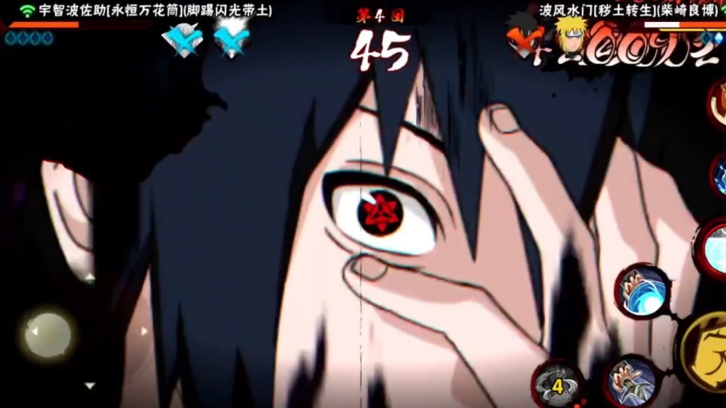 永恒万花筒佐助双奥义