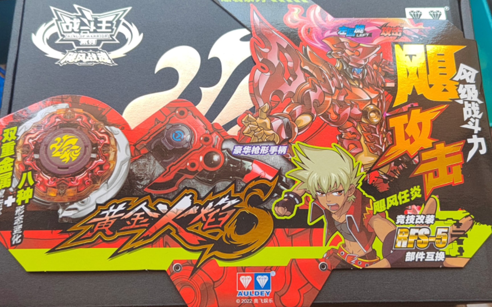 再版 黄金火焰s开箱 有亿点中奖