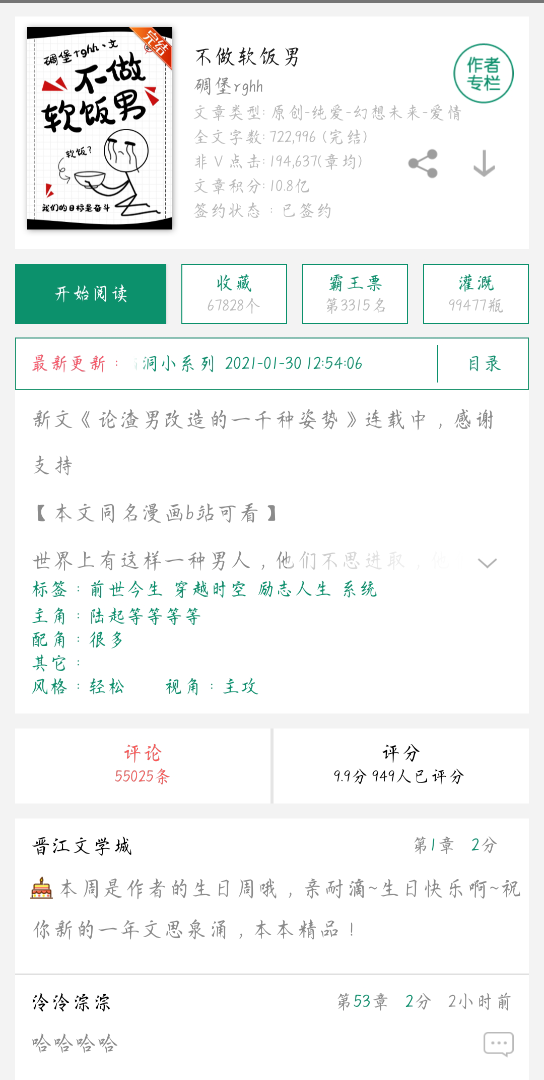 轻度攻控,主攻快穿文推荐,巨甜哔哩哔哩bilibili