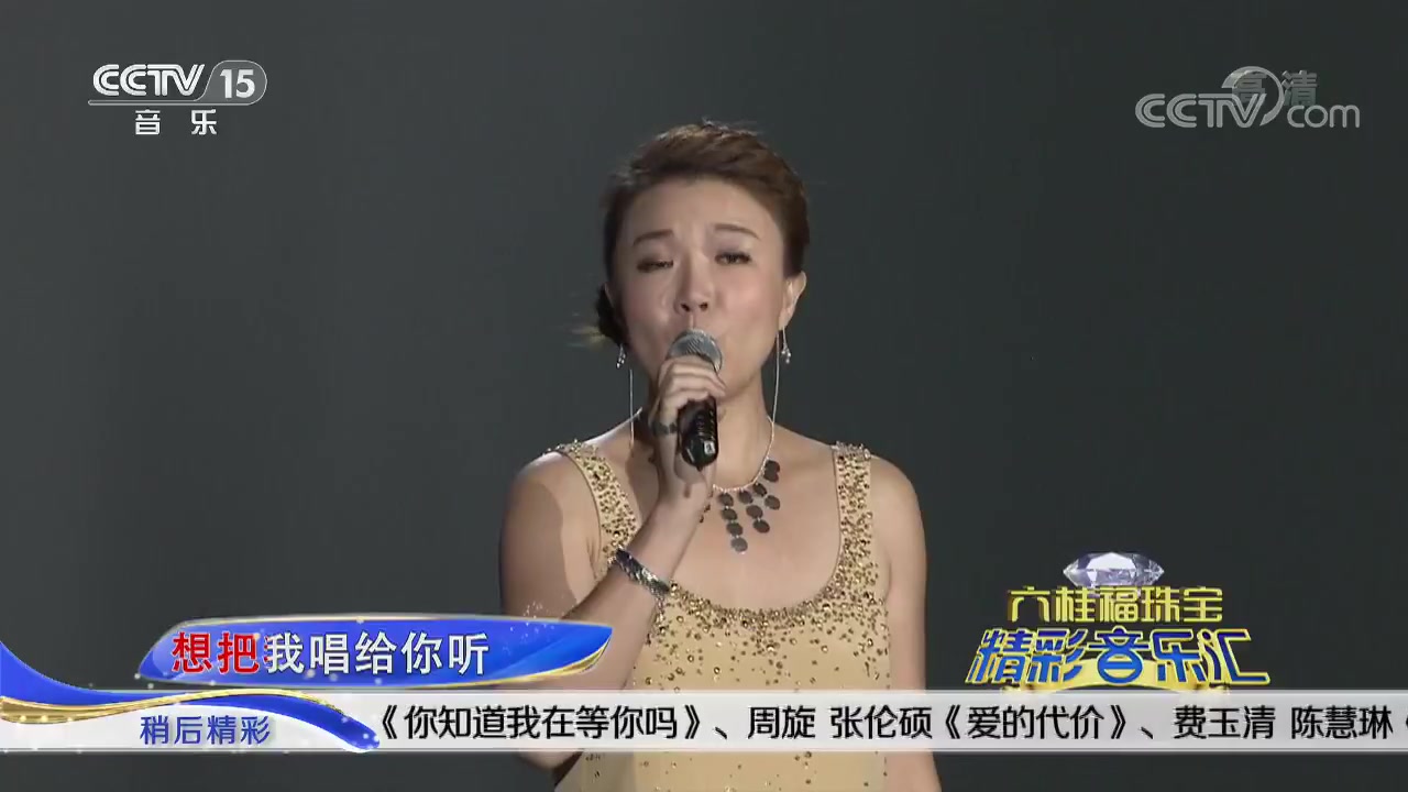 [精彩音乐汇]歌曲《想把我唱给你听》演唱老狼叶蓓哔哩哔哩bilibili