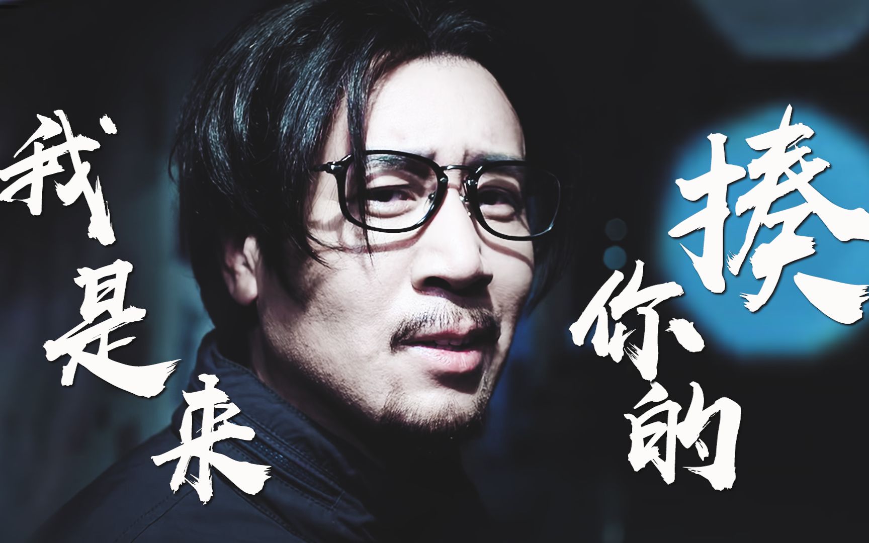 75巡回检察组于和伟冯森郑天明警察不让留大背头梦幻联动三叉戟