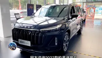 2022款星途揽月 探享版400T两驱星享5座，落地价参考！