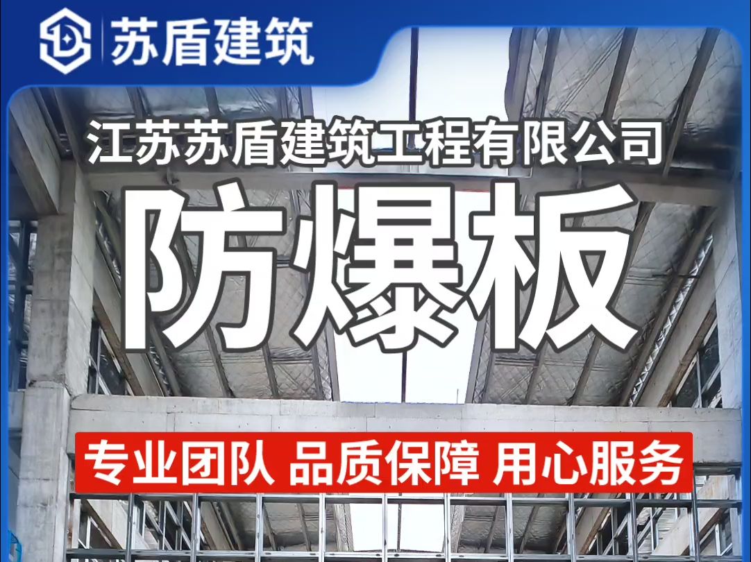 轻松应对爆炸威胁,防爆板守护企业生命线!哔哩哔哩bilibili