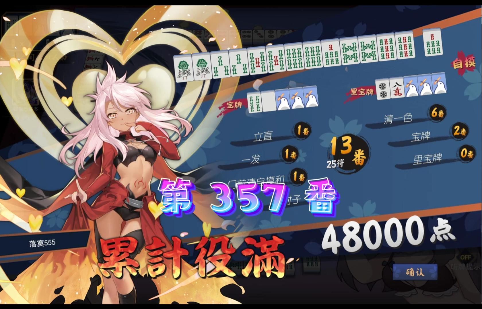 【雀魂】粉丝投稿第357番!牌感的重要性你们懂吗?