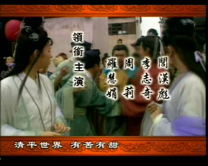 [图]1998【新天仙配/罗慧娟版】