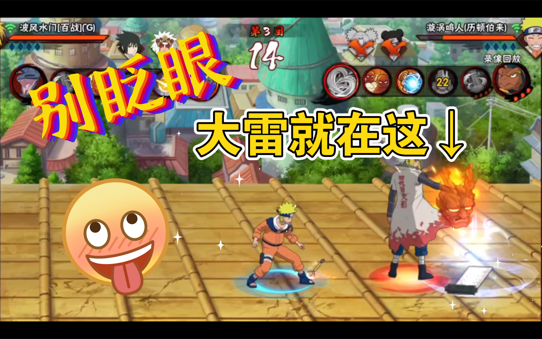 【火影忍者手游】决斗场送分,但是素材库限时免费