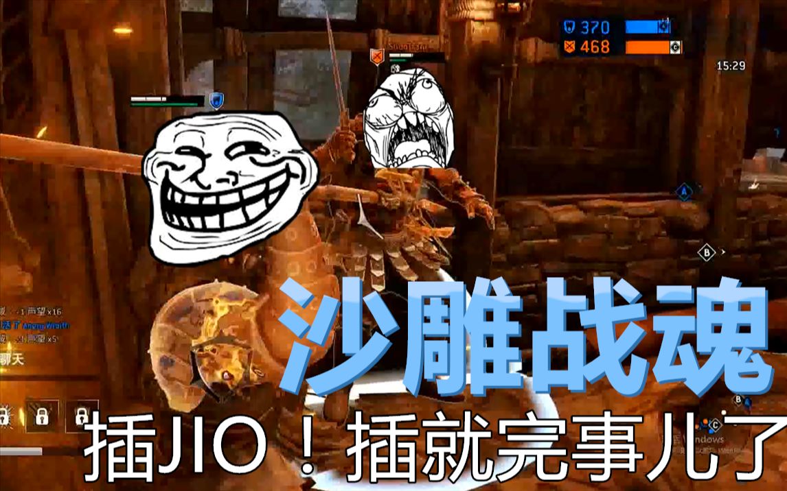 【沙雕战魂】荣耀战魂搞笑集锦 第一集-插jio!插就完事儿了!