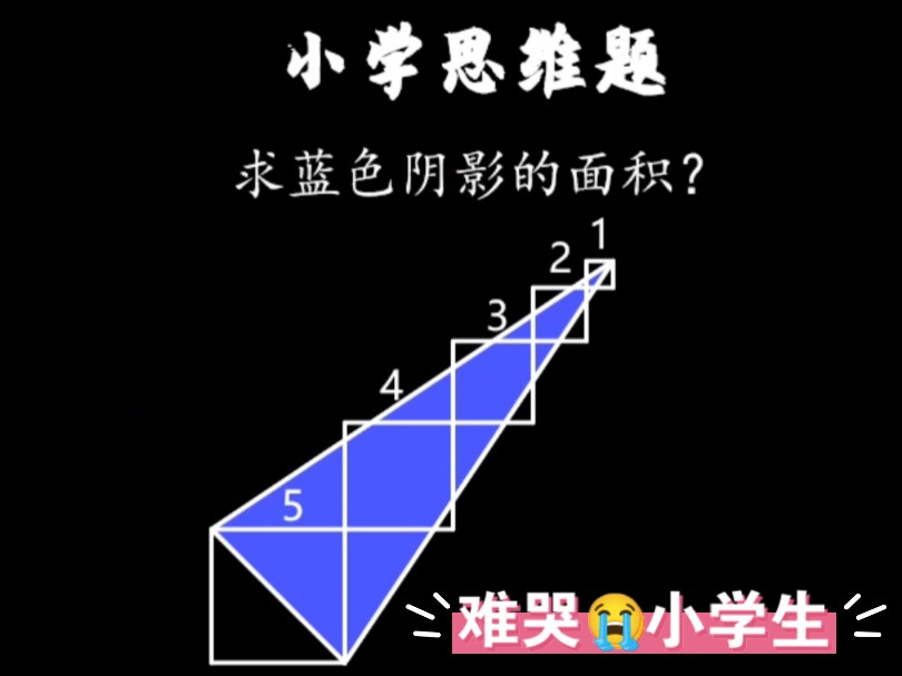 小学思维训练题哔哩哔哩bilibili