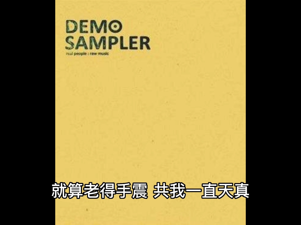 [图]伍卓贤–百万年代（张敬轩《樱花树下》demo）