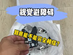 Descargar video: 今天来给大家聊一聊大疆的视觉避障到底能不能完全依赖？#大疆创新 #炸机小王子