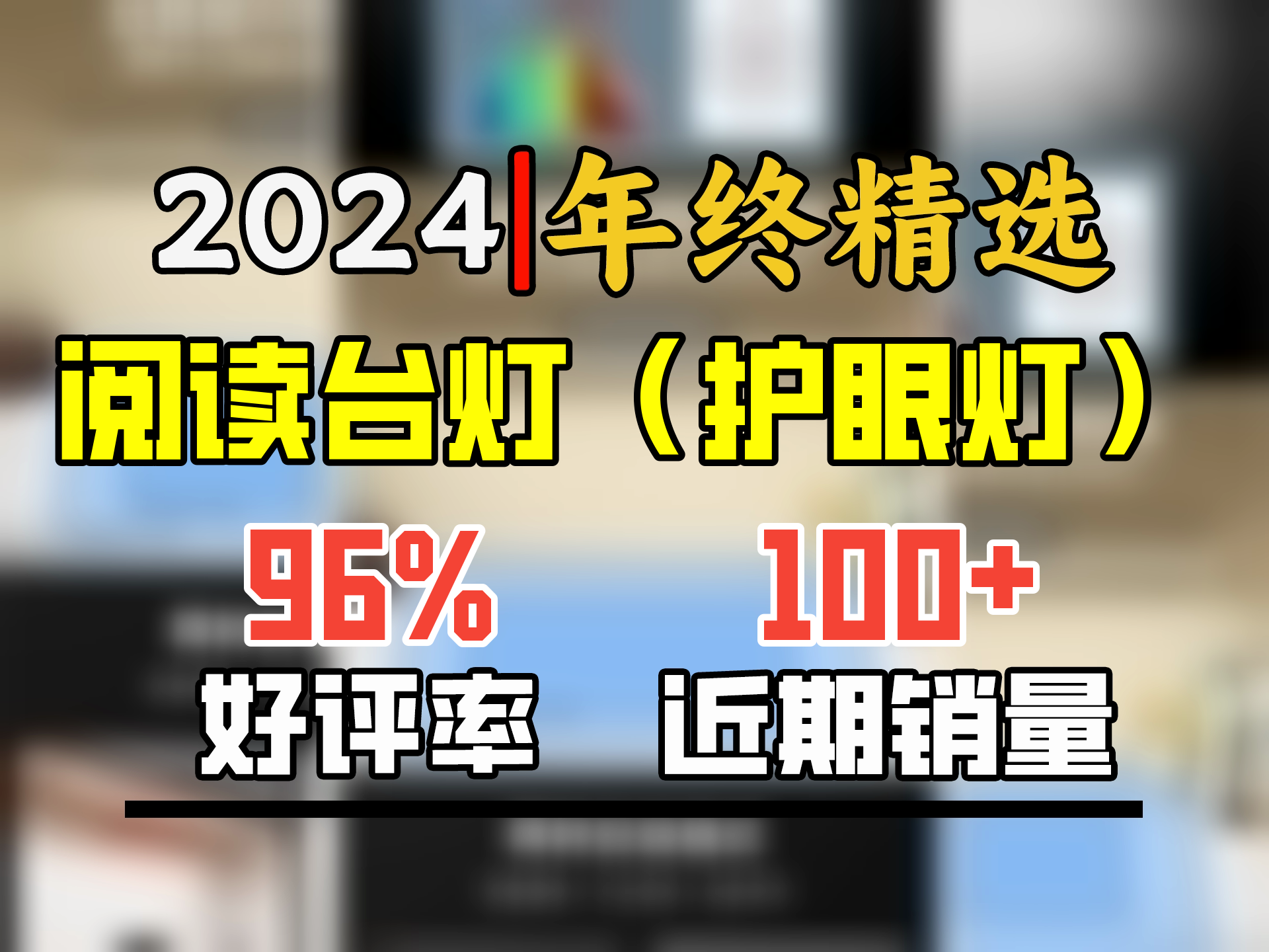 蒙普森AAA级全光谱护眼长条灯学习专用酷毙灯阅读护眼台灯磁吸壁挂两用 60CM【学习工作休闲】三护眼哔哩哔哩bilibili