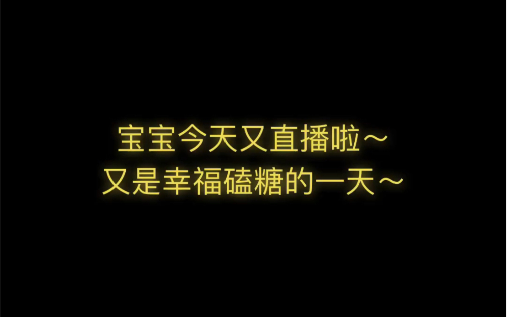 OffGun 宝宝今天在油管直播了~ 又是甜甜的一天~ (渣翻)哔哩哔哩bilibili