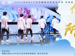 Download Video: EDGM3:2淘汰JDG锁定B1各直播间反应