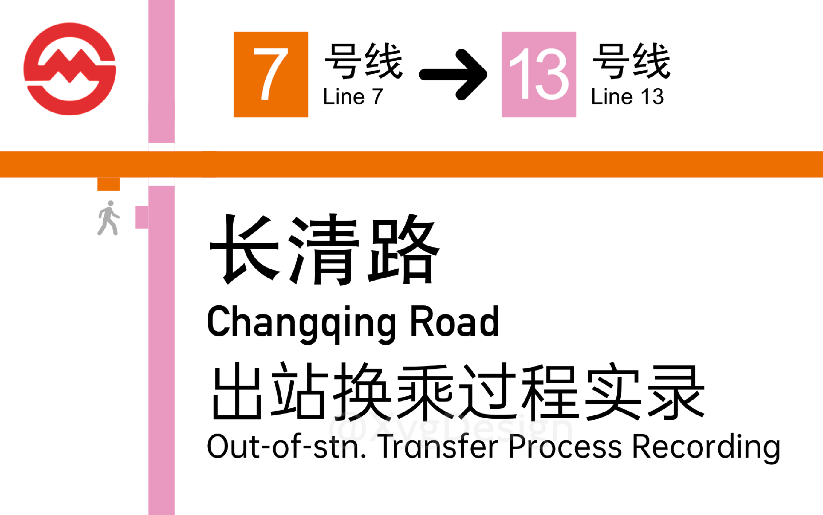 「站外换 但距离短」【上海地铁】长清路站出站换乘过程 7号线13号线哔哩哔哩bilibili