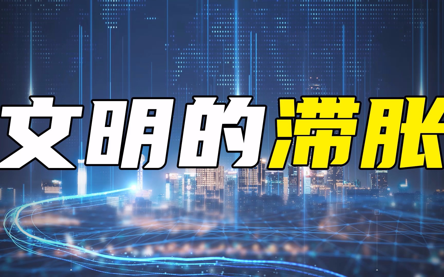 面对经济下行和疫情的冲击,企业应该做好那些准备?哔哩哔哩bilibili