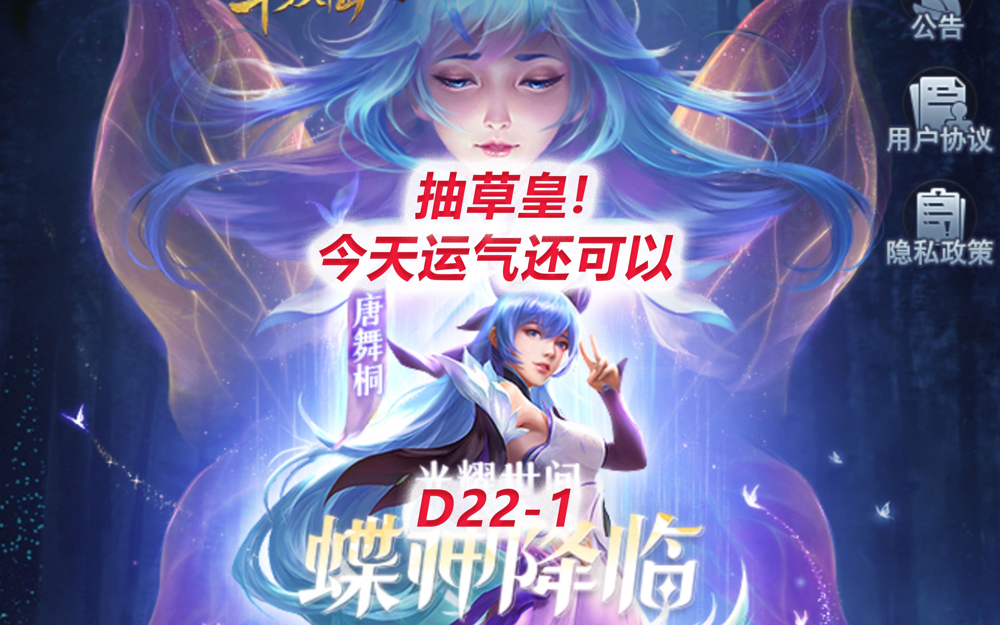 [图]【斗罗大陆D22-1】抽仙草皇！妄图和老板齐上阵