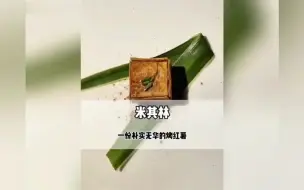 Tải video: 米其林新吃法，一份朴实无华的烤红薯。