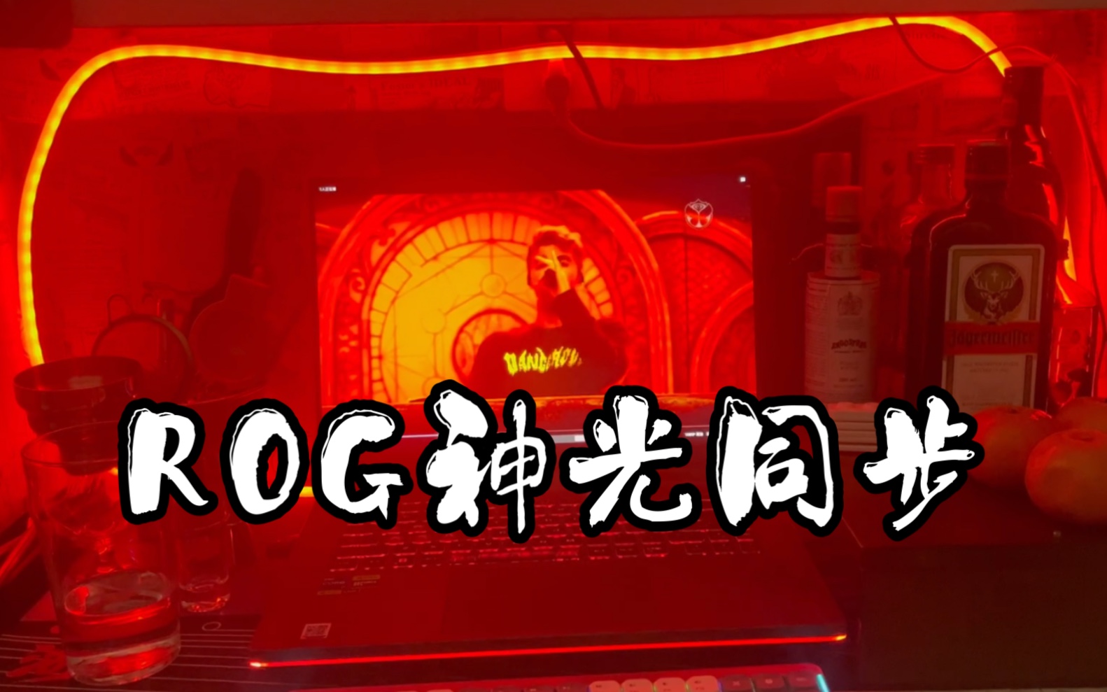 什么是ROG神光同步啊!哔哩哔哩bilibili