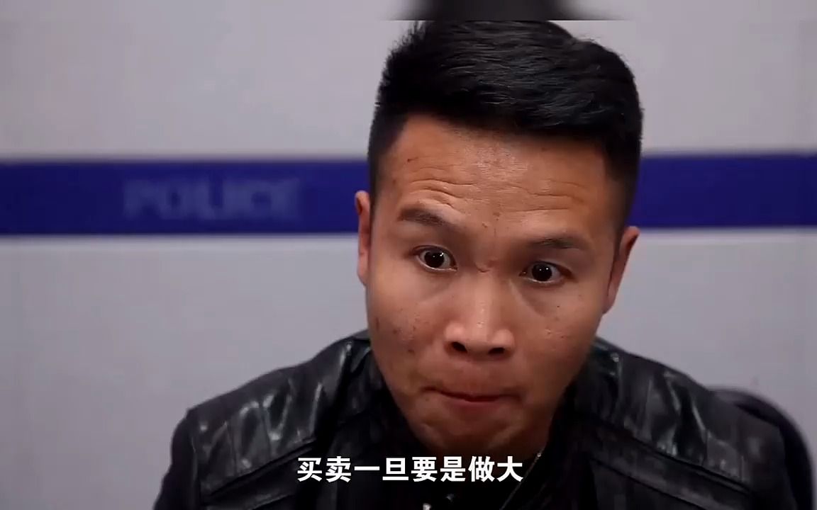 四平警事片段:张道长卖给吴书记的“毒品”竟然是自称良心商家哔哩哔哩bilibili