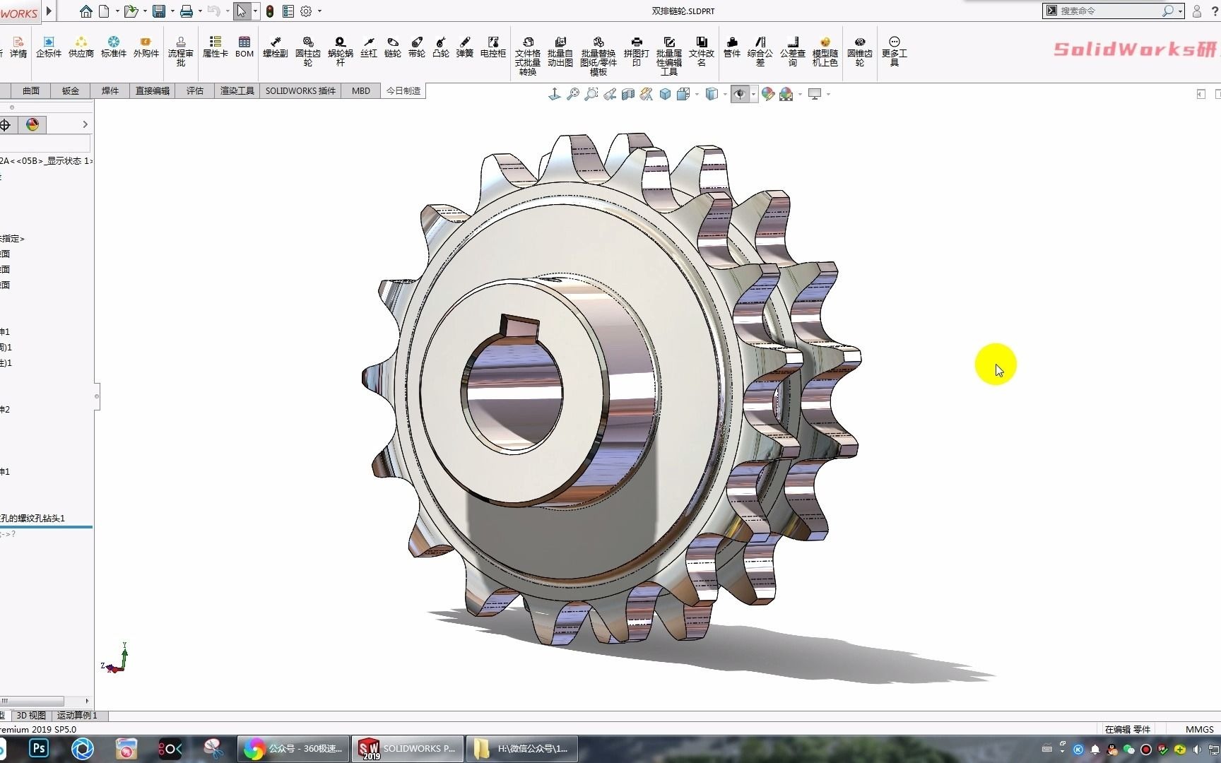 用SolidWorks画一个双排链轮哔哩哔哩bilibili