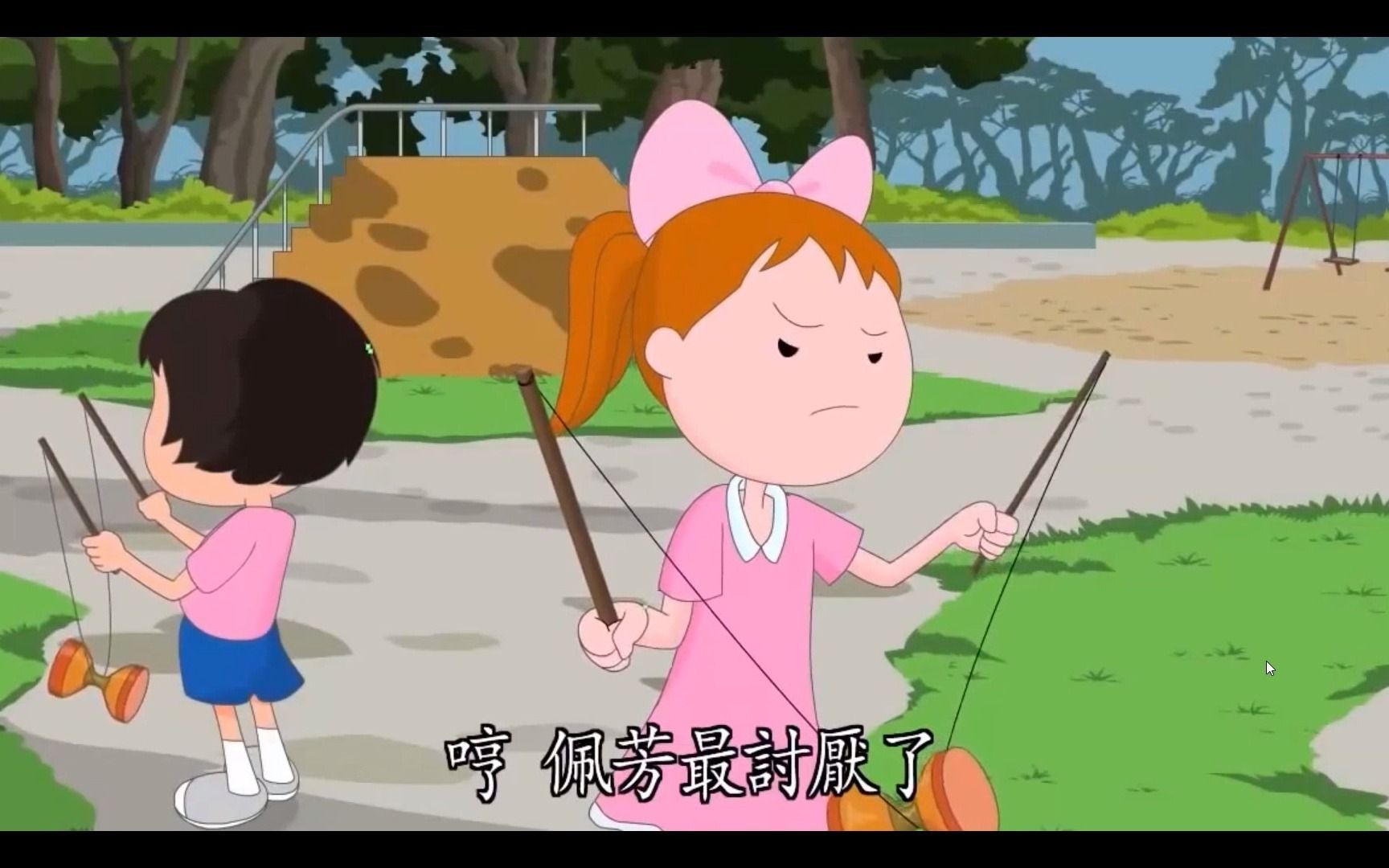 [图]cartoonanimator制作教育动画片欣赏  get到你了吗