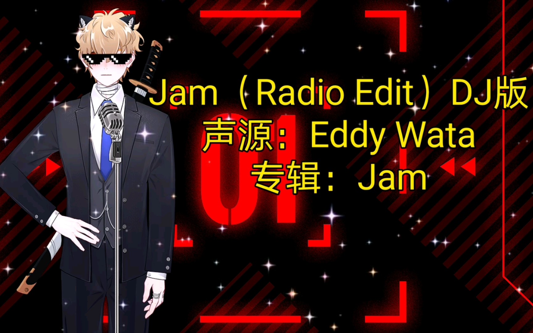 [图]【DJ】《Jam》（Radio Edit）慢摇舞曲（初期测试版）