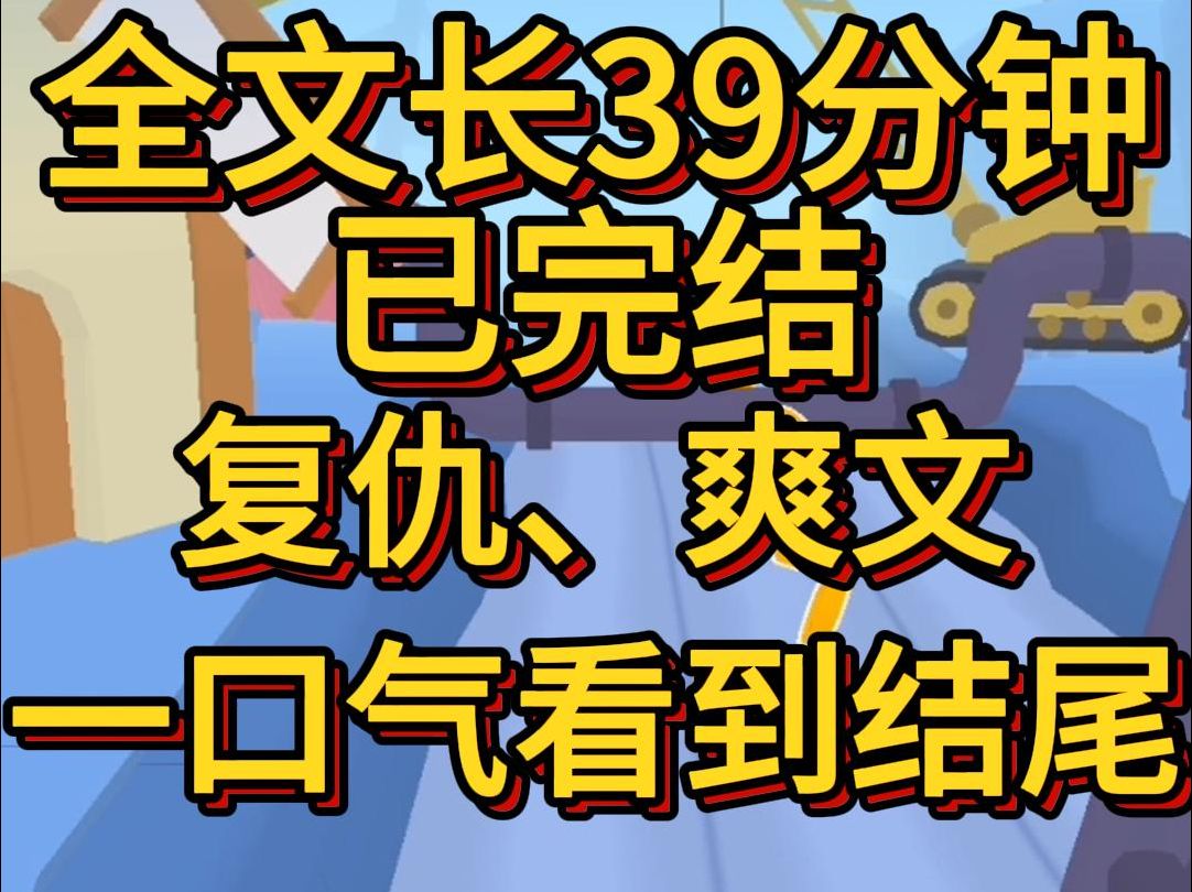 (爽文已完结)小姐总和我说人人平等他一直拿我当姐妹他不许我向他行礼于是我被夫人杖责他不给我赏钱说从没拿我当下人看过哔哩哔哩bilibili