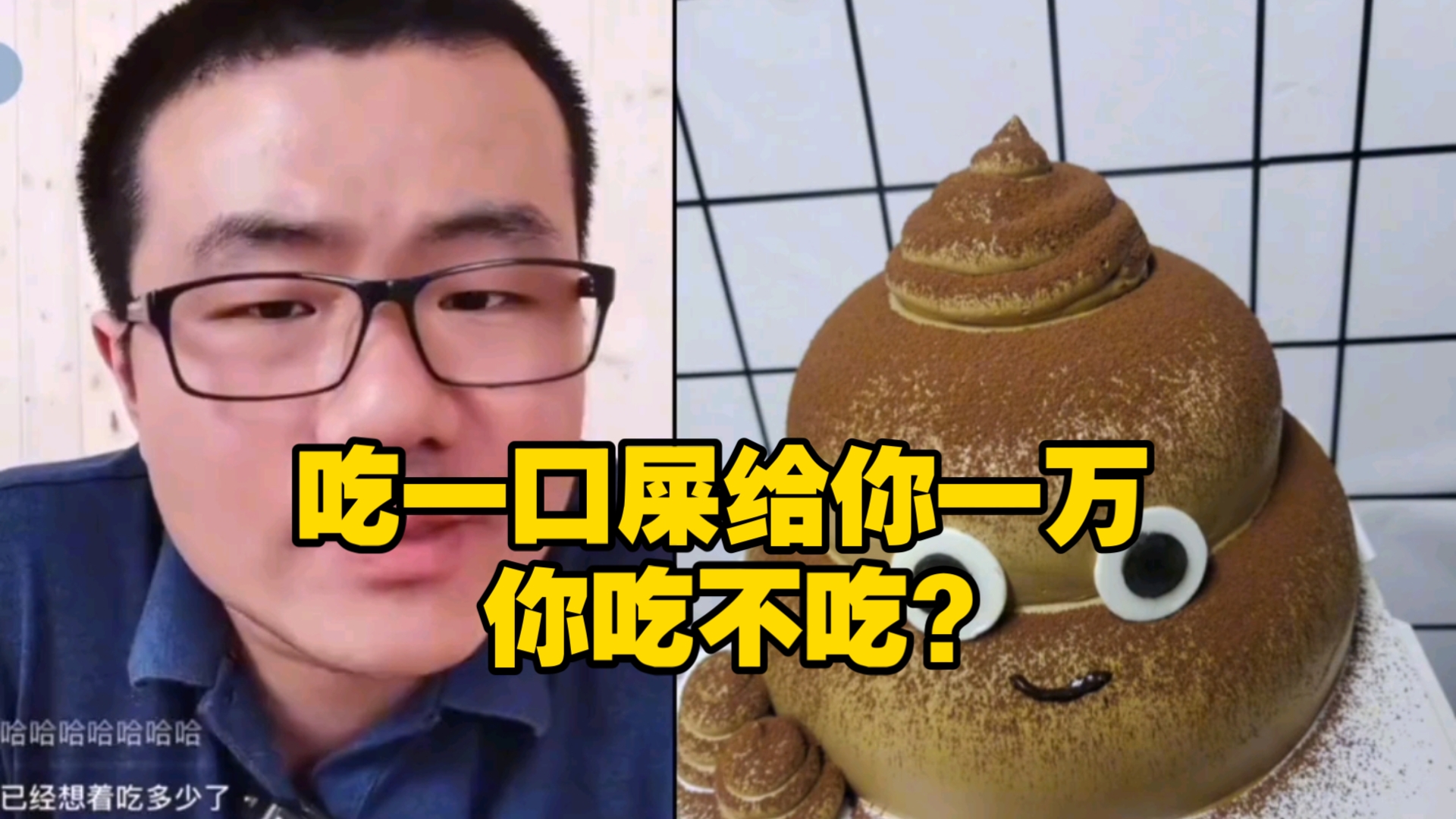 徐静雨:吃一口屎给你一万,你吃不吃?