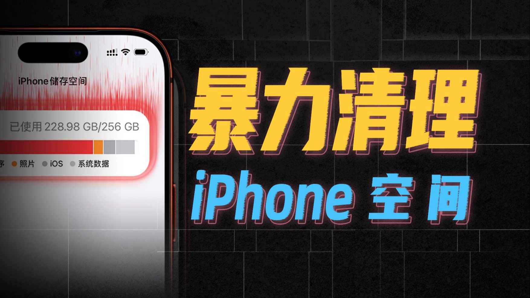 一键清理50个G,iPhone用户都要知道的清理方式