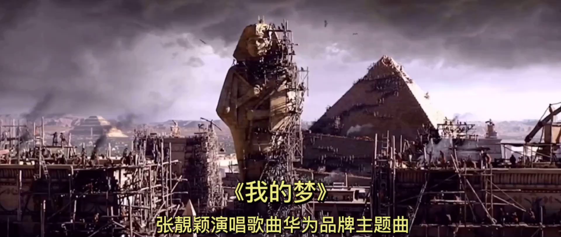 我的梦张靓颖演唱的华为消费者业务品牌主题曲