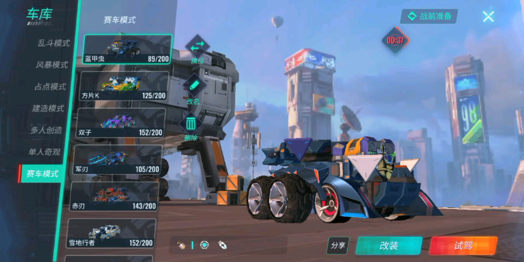 1羯克12重装上阵赛车模式小车分享